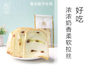 原价9.5元购美式提子吐司/袋
