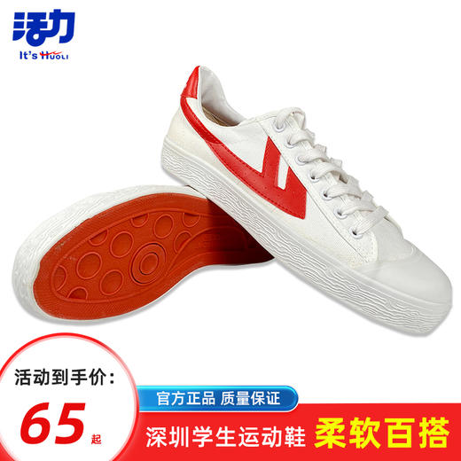 深圳校鞋中学生男女回力鞋 商品图13