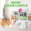 日本小林消臭元宠物除臭400ml/117635 解决养宠 “臭臭的烦恼” 清新自然 商品缩略图1