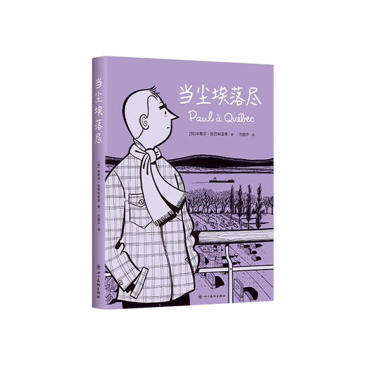 【新经典】当尘埃落尽 商品图3