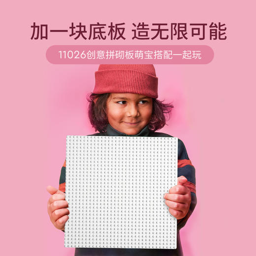 乐高积木    L11026   创意百变系列白色底板 商品图1