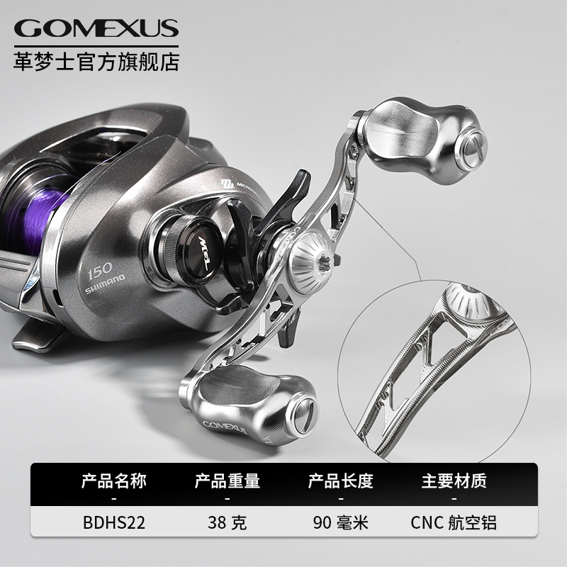 Gomexus革梦士全钛合金握丸碳纤维水滴轮摇臂