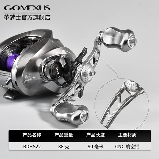 Gomexus革梦士全钛合金握丸碳纤维水滴轮摇臂 商品图0