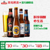 青岛啤酒礼盒精酿小瓶330ml*8瓶/箱 商品缩略图0