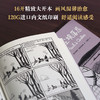 【新经典】当尘埃落尽 商品缩略图2