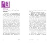 预售 【中商原版】也斯的六○年代 港台原版 也斯 黄淑娴 刘汝沁 香港中华书局 商品缩略图1