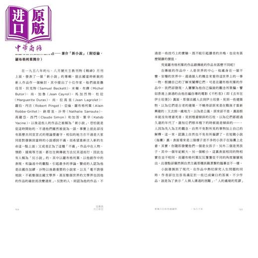 预售 【中商原版】也斯的六○年代 港台原版 也斯 黄淑娴 刘汝沁 香港中华书局 商品图1