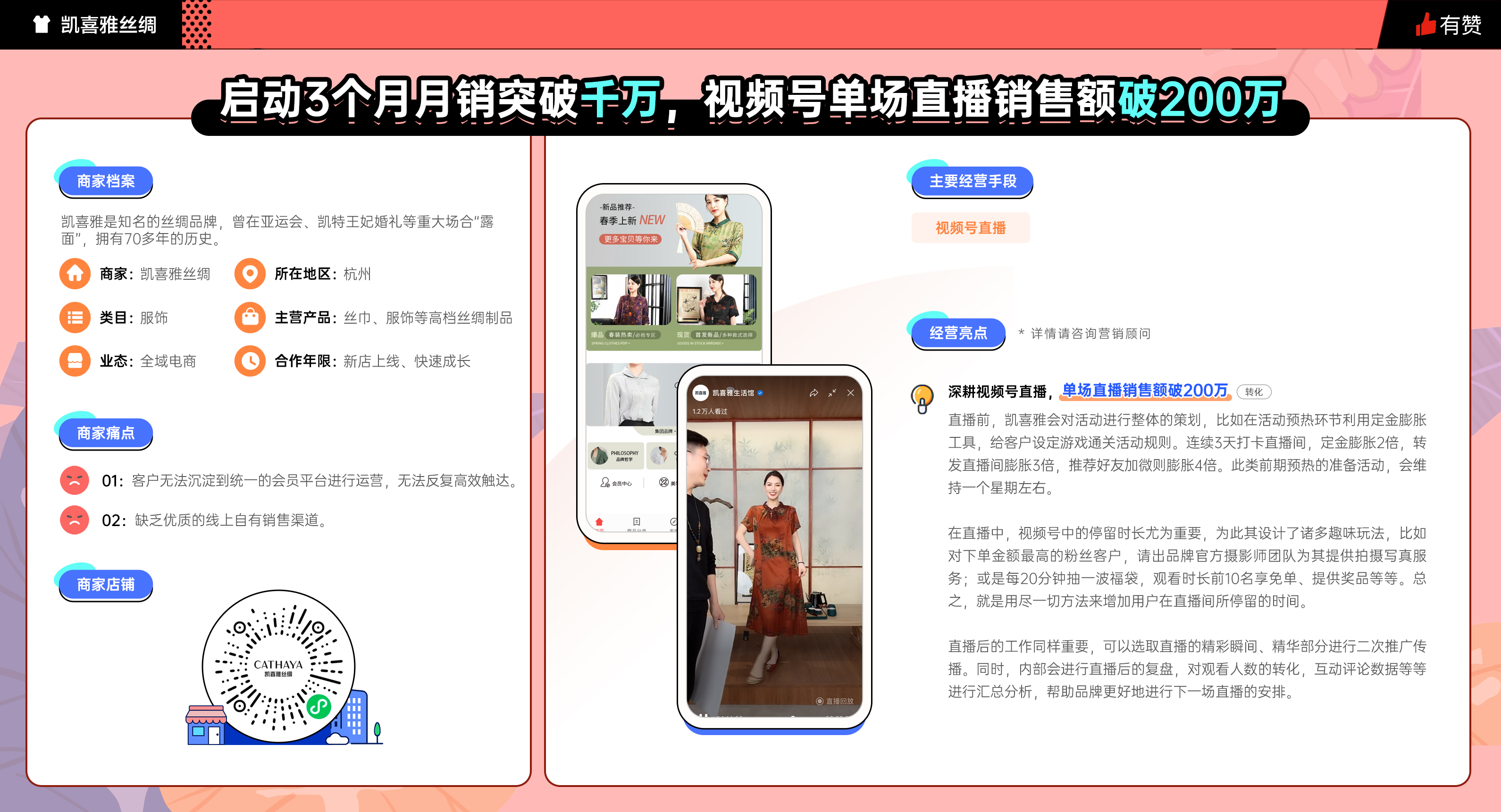 视频号直播