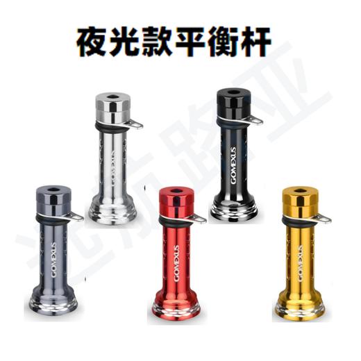 Gomexus革梦士纺车轮改装平衡杆 商品图2