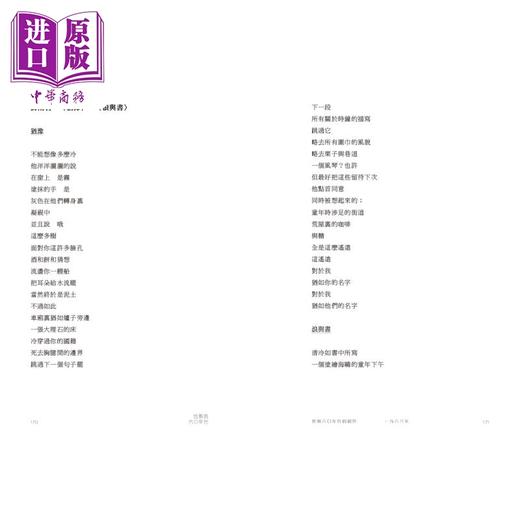 预售 【中商原版】也斯的六○年代 港台原版 也斯 黄淑娴 刘汝沁 香港中华书局 商品图2