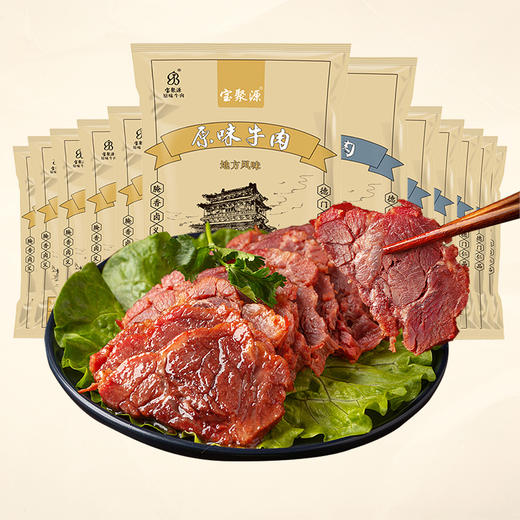 【非遗美食 平遥牛肉】大块牛肉真材实料，浓香美味超解馋！（2.15-2.20停发） 商品图5