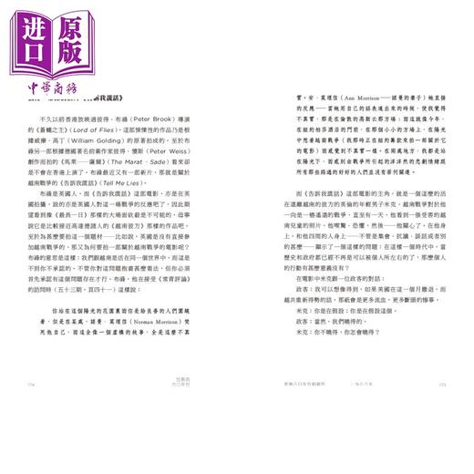 预售 【中商原版】也斯的六○年代 港台原版 也斯 黄淑娴 刘汝沁 香港中华书局 商品图3