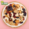 （散）亿莱旺多彩坚果仁（AA） 商品缩略图4