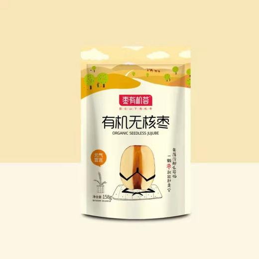 枣有机荟系列【产地直发】@臻如意 商品图8