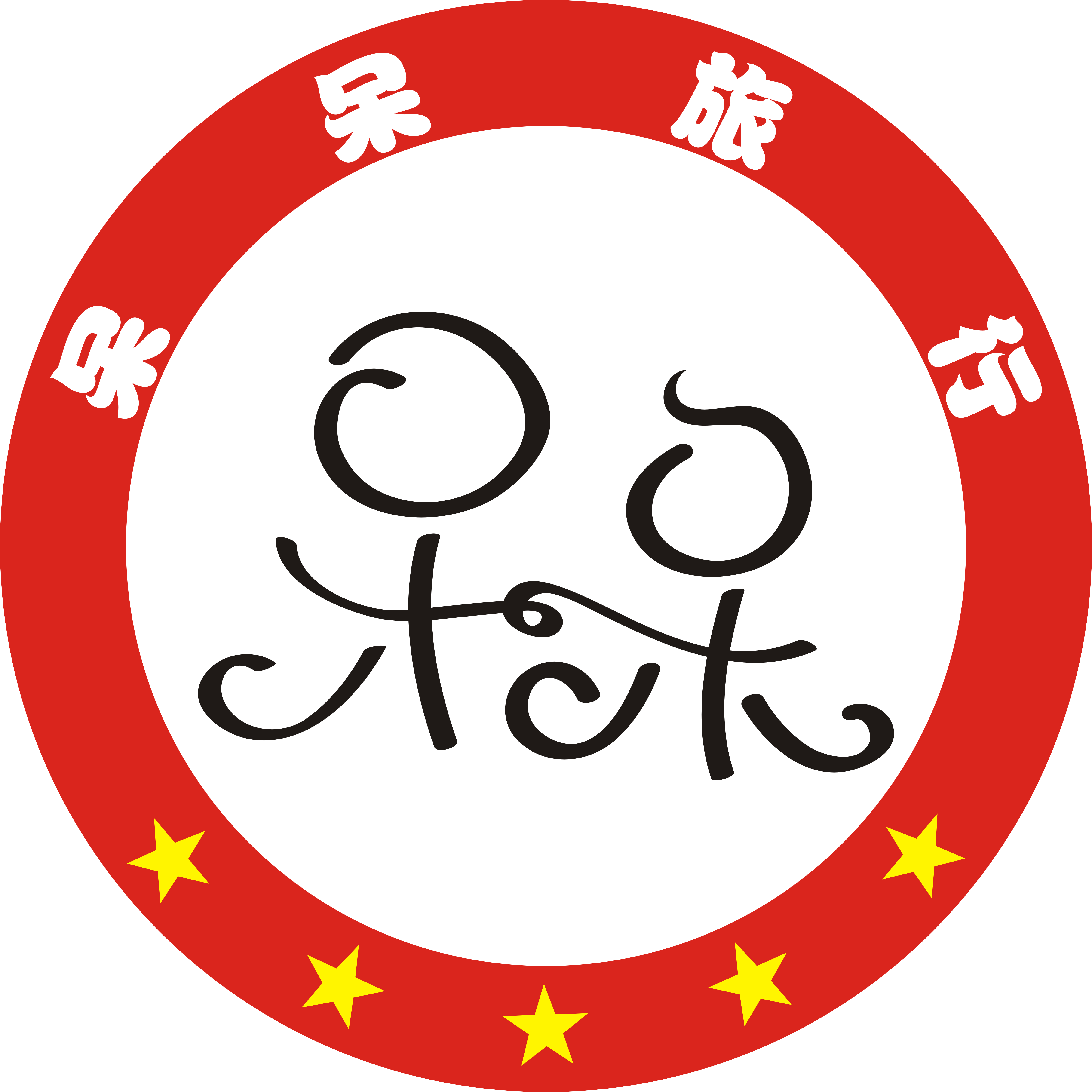 西双版纳呆呆旅游同行平台250906