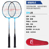 26902258780007  李宁LI-NING 新品球拍双拍碳复合进攻耐用型初学超轻羽毛球拍AA入门系 商品缩略图1