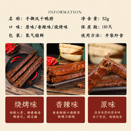 桂柳~手撕鸭脖 商品图2