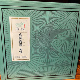 燕语八二布朗礼盒装500g（生普）