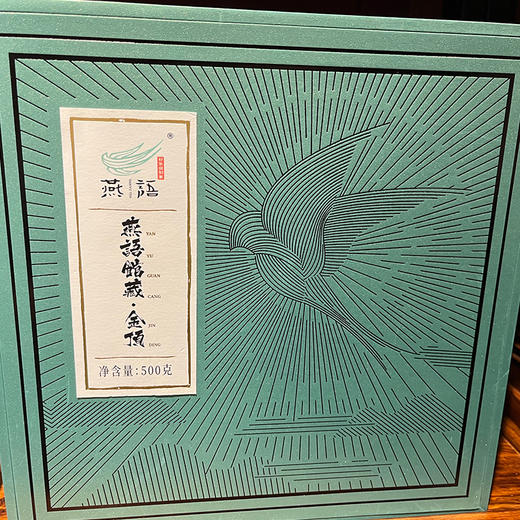 燕语八二布朗礼盒装500g（生普） 商品图0