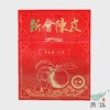 2010年新会陈皮80g 商品缩略图0