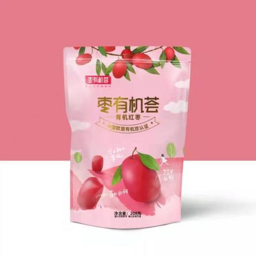 枣有机荟系列【产地直发】@臻如意 商品图3