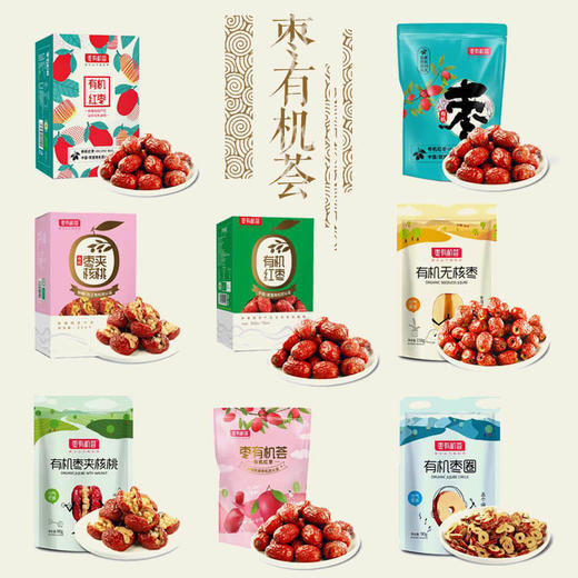 枣有机荟系列【产地直发】@臻如意 商品图0