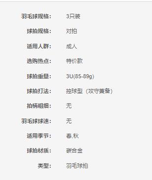 26902258780007  李宁LI-NING 新品球拍双拍碳复合进攻耐用型初学超轻羽毛球拍AA入门系 商品图3