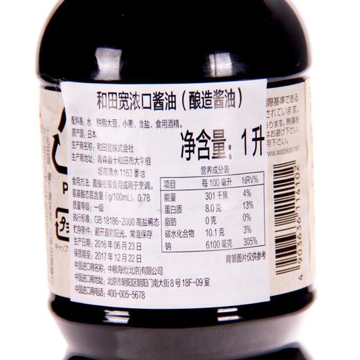和田宽 八甲田伏流水酱油 1L/瓶 商品图4