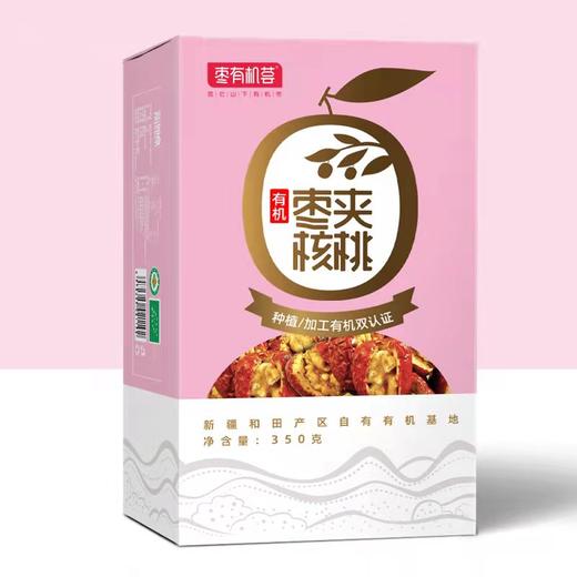枣有机荟系列【产地直发】@臻如意 商品图6