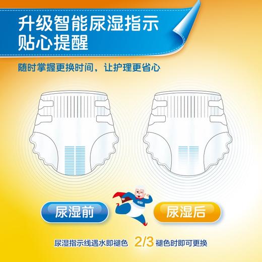 吸收宝成人纸尿裤  老年尿不湿男女士尿裤M/L/XL整箱80片 商品图6