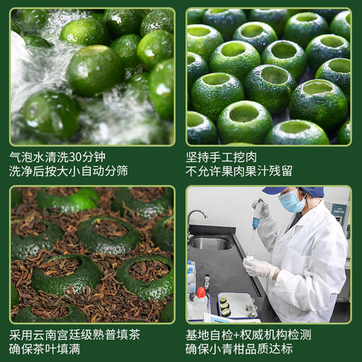 2021小青柑普（宫廷珍珠）玻璃瓶装250g 商品图4