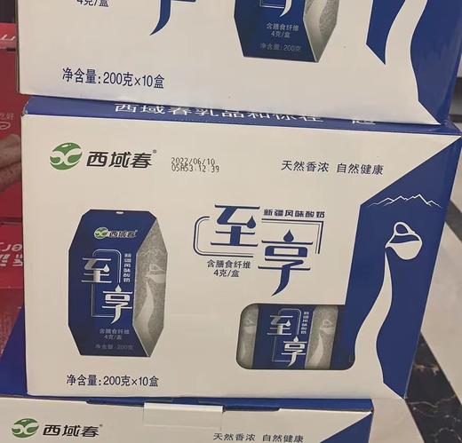 到货西域春至享新疆常温酸奶整箱/200g*10盒/200克*12盒 商品图1