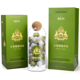 2021小青柑普（宫廷珍珠）玻璃瓶装250g