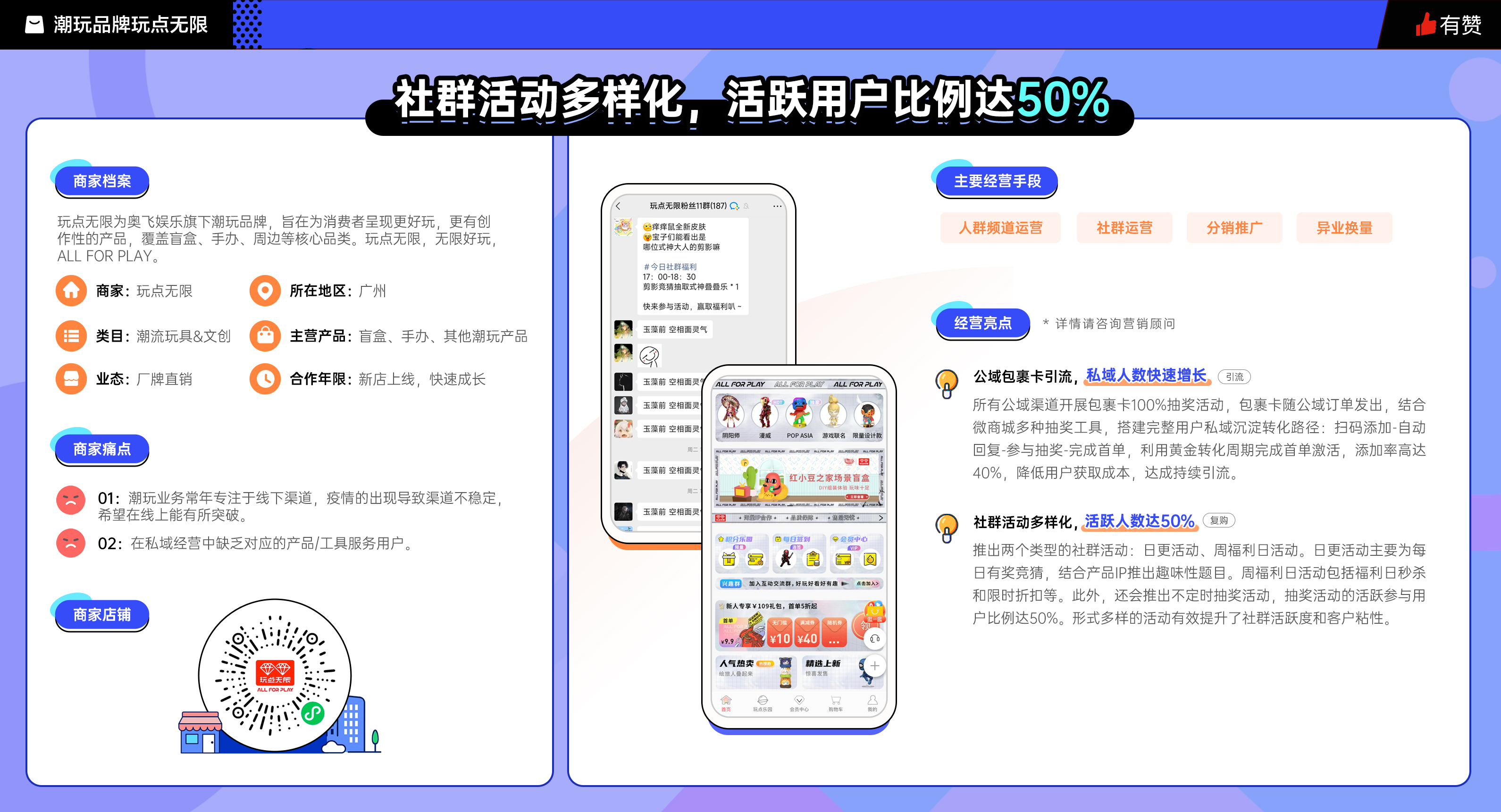 私域包裹卡