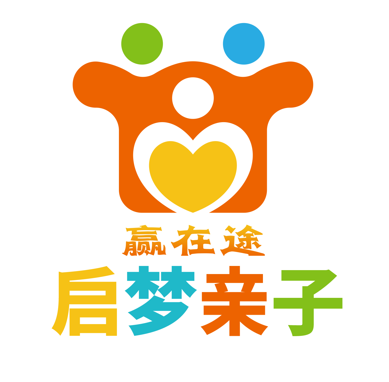 启梦亲子俱乐部商城251019260113