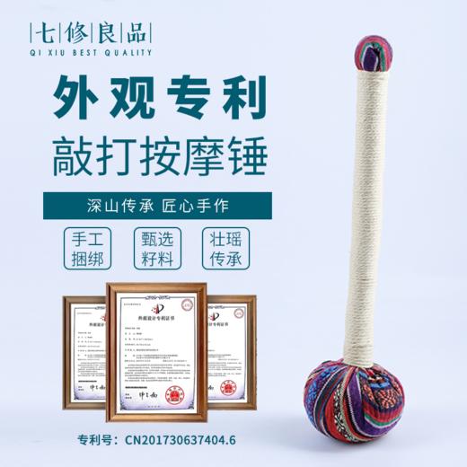 正安国货·山苍子手捶   壮瑶族传统手艺按摩手捶手工制作 （短捶无袋子） 商品图8