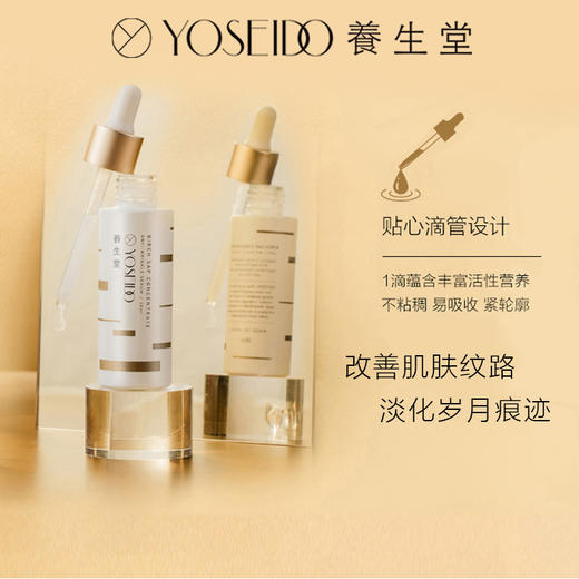 养生堂浓缩桦树汁抗皱精华液 商品图3