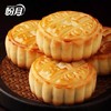 盼月老五仁月饼 老月饼新疆美食糕点 口感松软糯香 商品缩略图2
