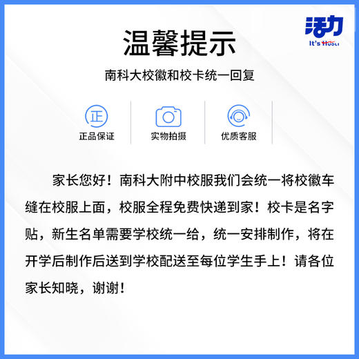 深圳南科大附中秋冬季礼服 商品图4