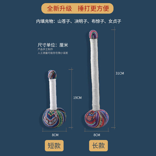 正安国货·山苍子手捶   壮瑶族传统手艺按摩手捶手工制作 （短捶无袋子） 商品图7