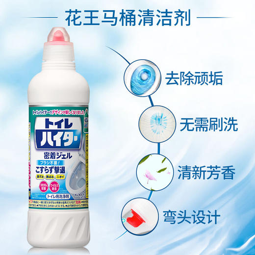 日本花王马桶清洁剂500ml/117614 高效去污减少异味弯嘴设计360°无死角 商品图1