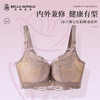 【秒杀品不退不换】皇家丽美厚款夏季有钢圈小胸显大聚拢调整型内衣WJ913-3 商品缩略图0