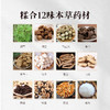 【买5送5】归脾贴 沁养心脾  精选11味养脾草本  潮汕草药脾草配方  脾实贴6贴/盒     商品缩略图3