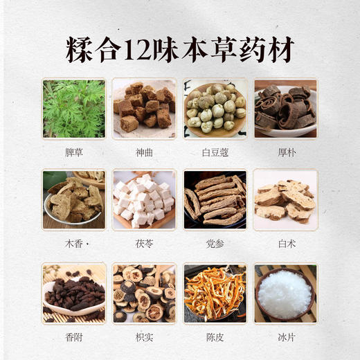 【买5送5】归脾贴 沁养心脾  精选11味养脾草本  潮汕草药脾草配方  脾实贴6贴/盒     商品图3