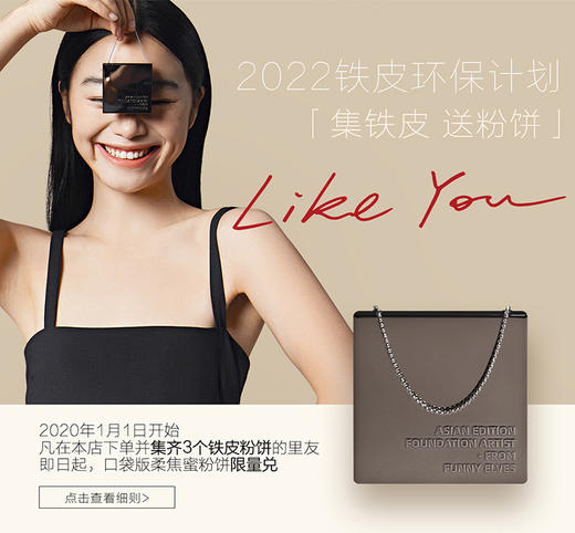 方里FE柔焦粉饼NU00清透色 商品图0