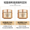 兰蔻菁纯面霜臻颜精粹乳霜15ml 中小样淡化细纹提拉紧致 商品缩略图1