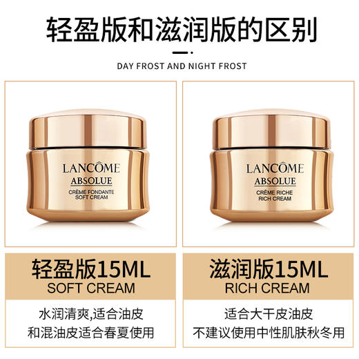 兰蔻菁纯面霜臻颜精粹乳霜15ml 中小样淡化细纹提拉紧致 商品图1