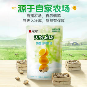 70g无穷海盐鹌鹑蛋