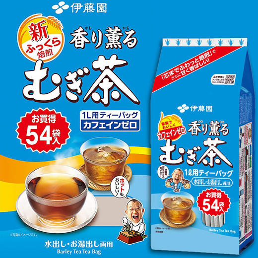 日本伊藤园袋泡大麦茶包代用茶405g/025333  冷热兼用可反复冲泡 商品图1