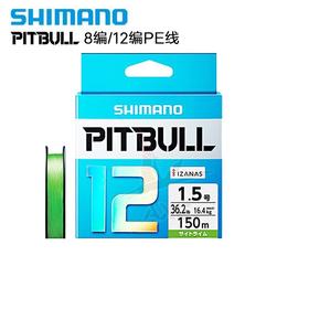 日本进口正品20款禧玛诺12编8编路亚PE线